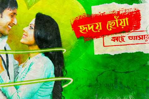 কাছে আসার গল্প