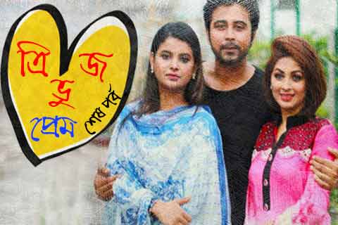 প্রেমের গল্প