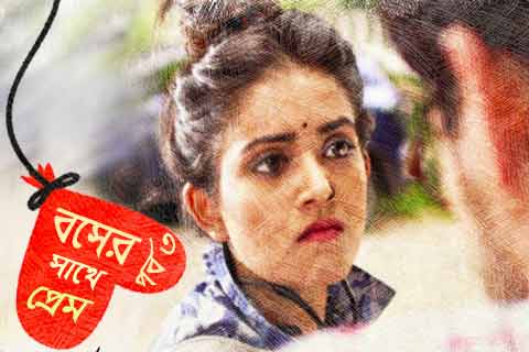রাগী মেয়ের ভালোবাসা পর্ব ৩